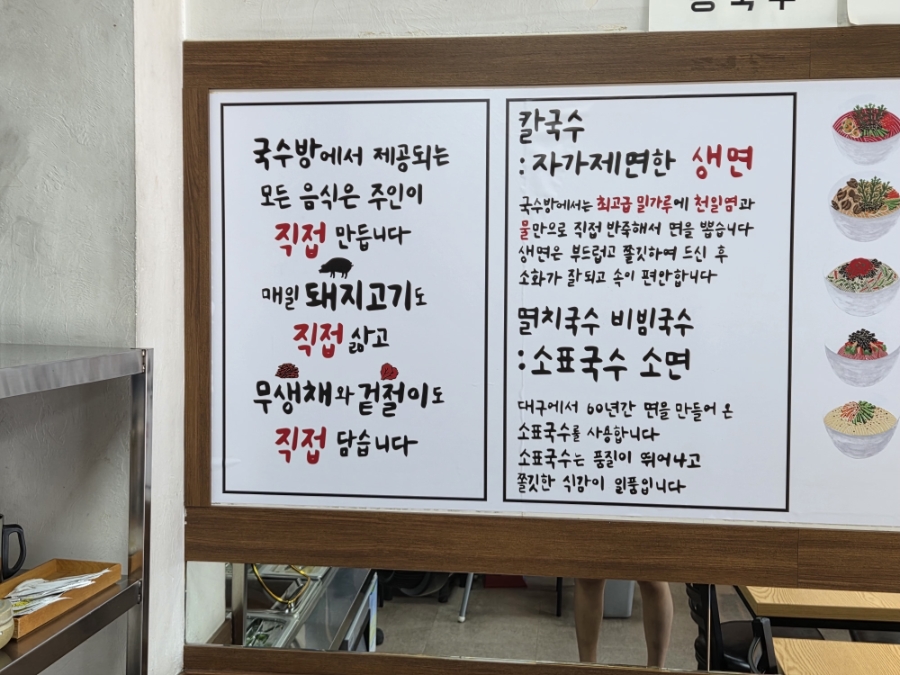 국수방 신천본점 사진 3