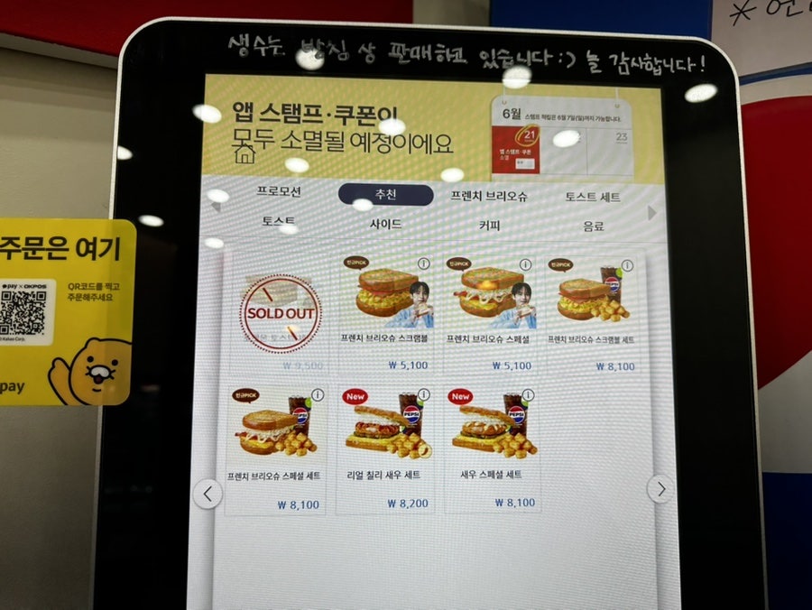 이삭토스트 라피에스타점 사진 6
