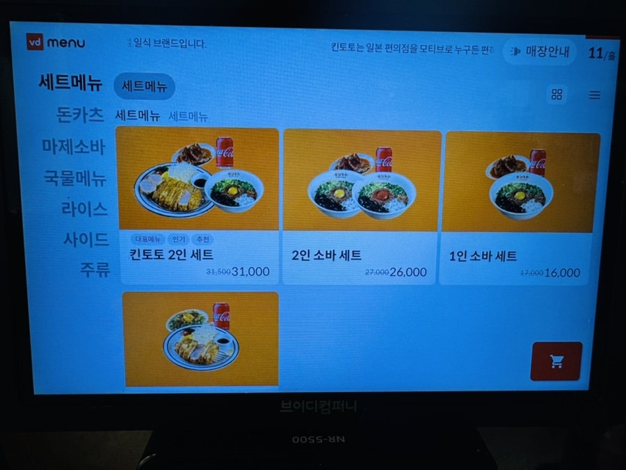 킨토토 반석점 사진 5