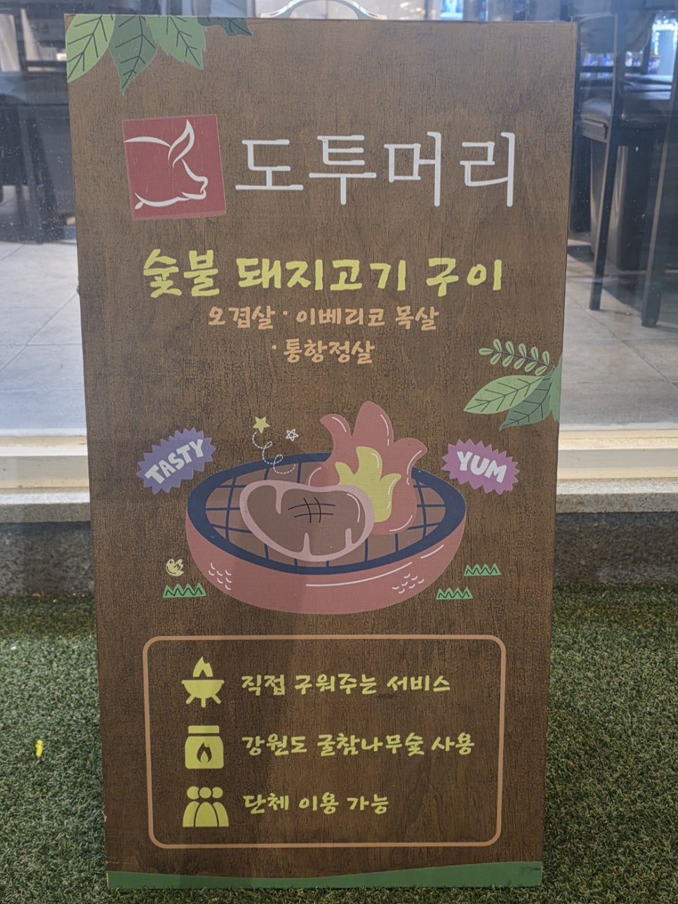 도투머리 사진 3