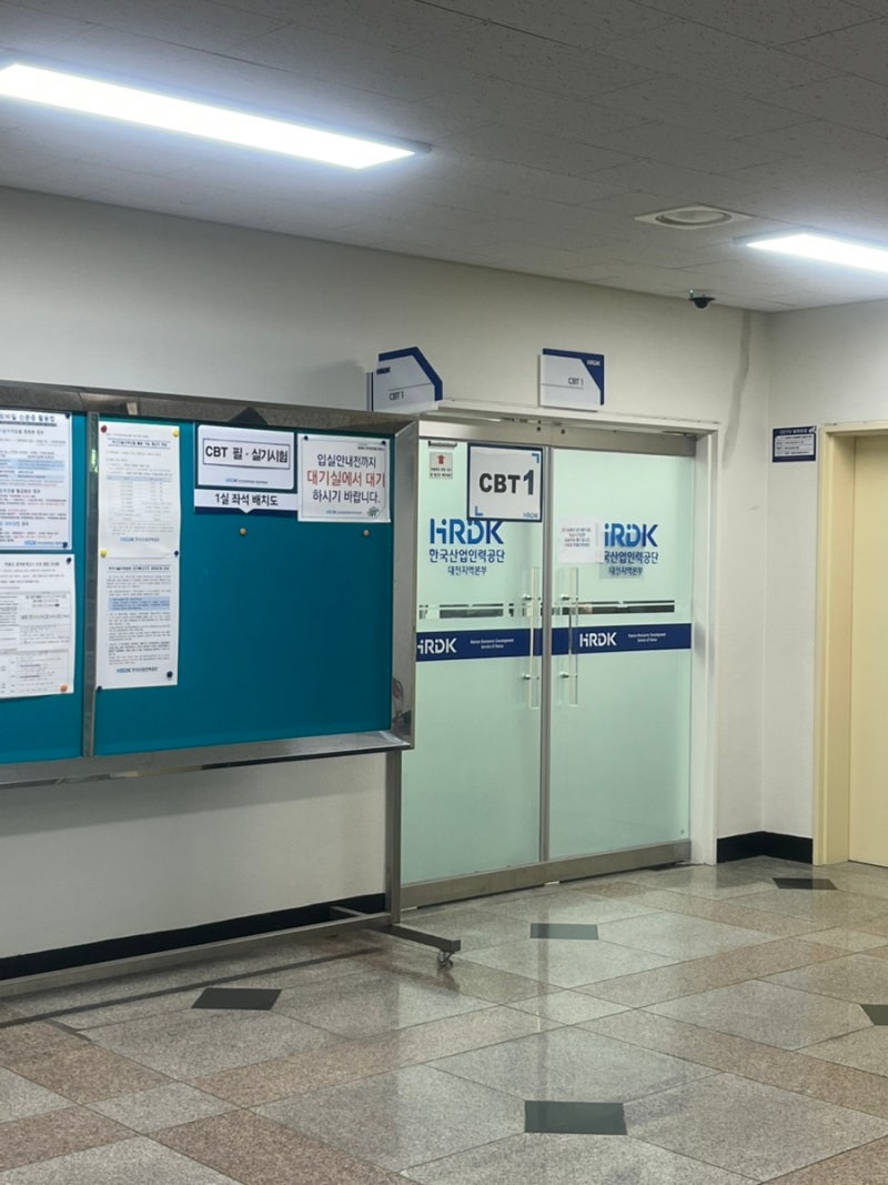 떡제조기능사 필기 합격 후기 공부방법부터 시험 당일까지