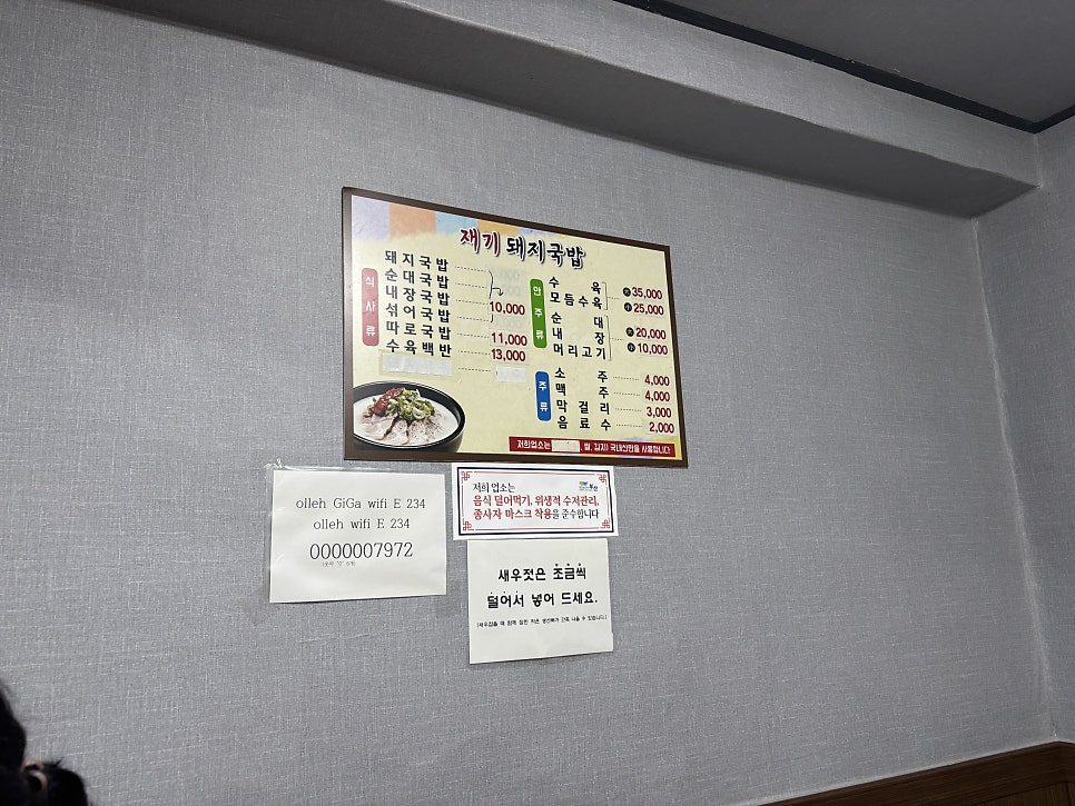 재기돼지국밥 사진 4