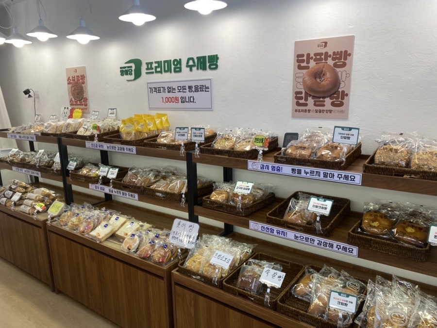 빵이당 우만점 사진 5