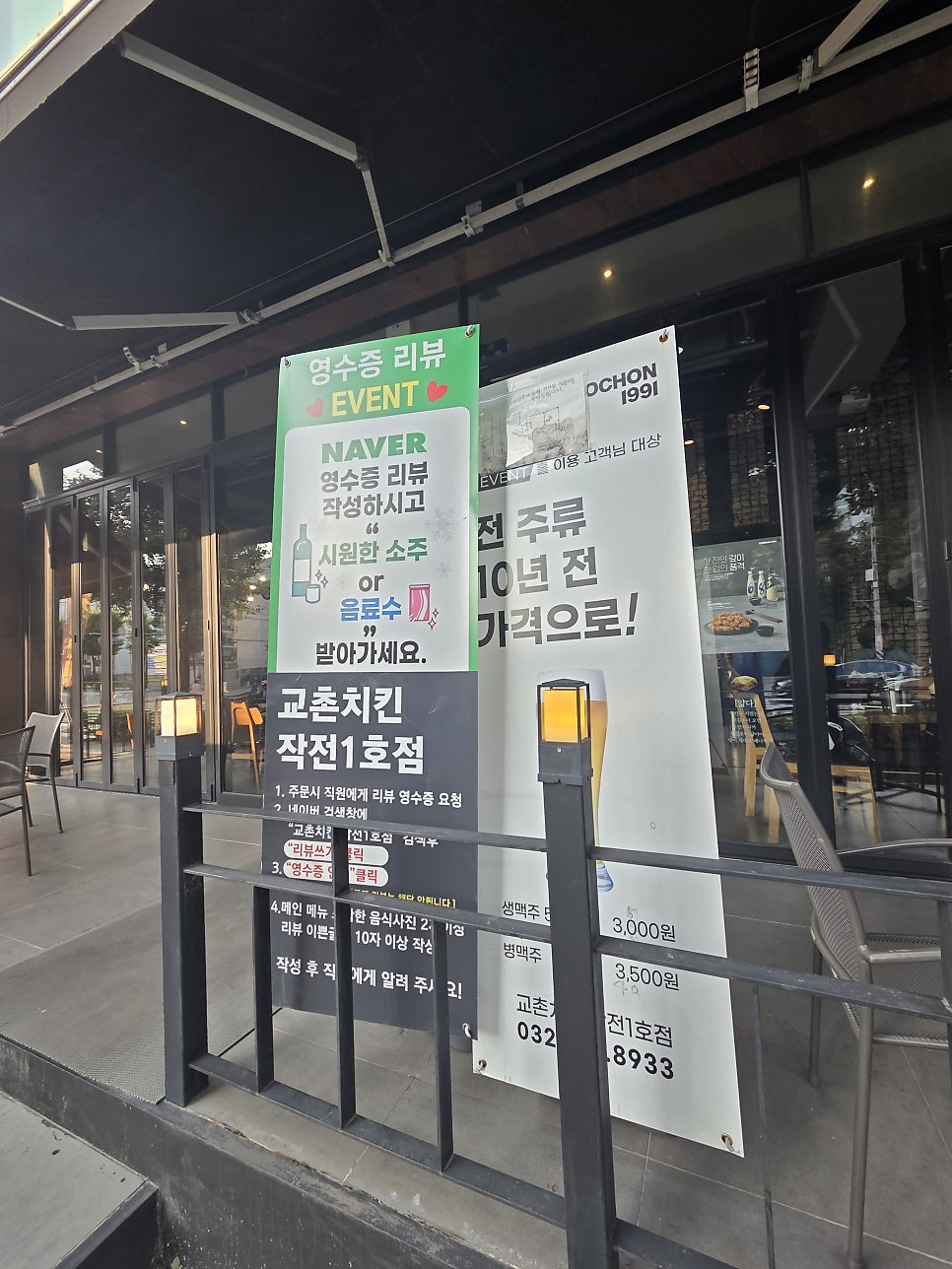 교촌치킨 작전1호점 사진 1
