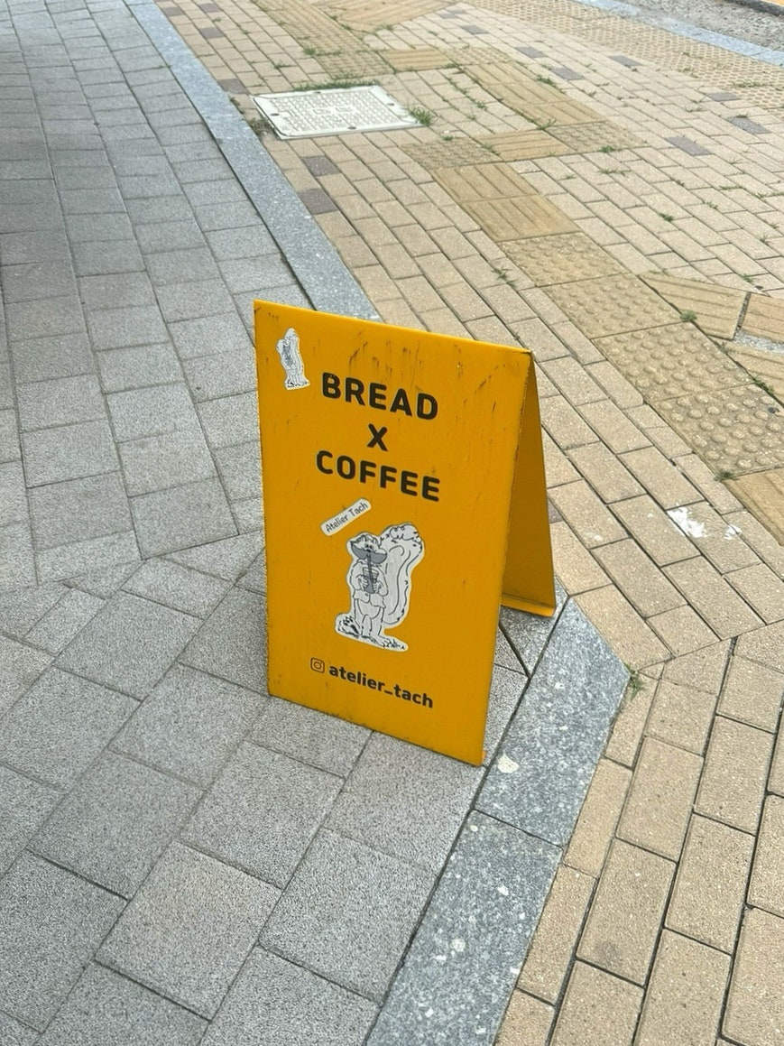 아틀리에 타츠 사진 1