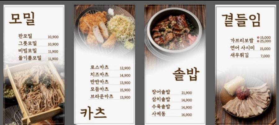 삼정모밀 사진 5