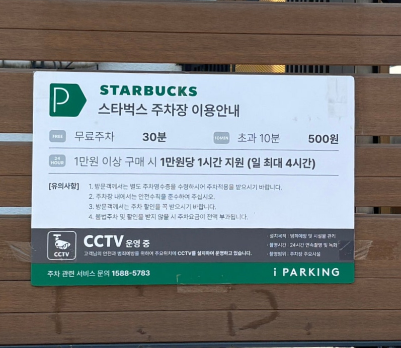 스타벅스 인천공촌DT점 사진 5