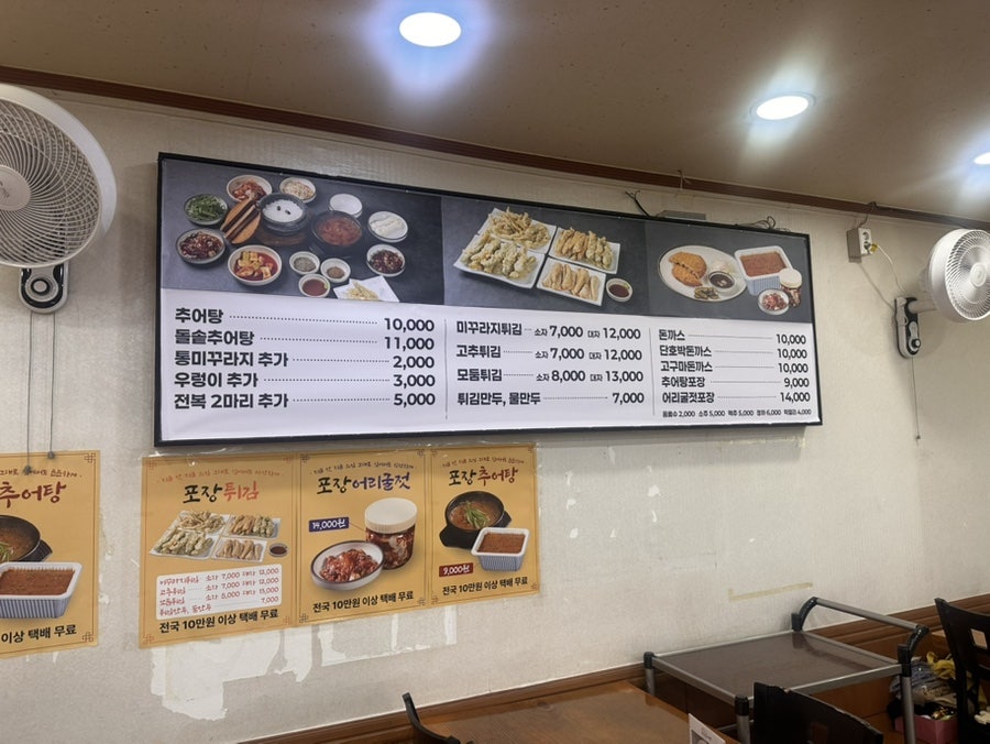 큰집추어탕 사진 3