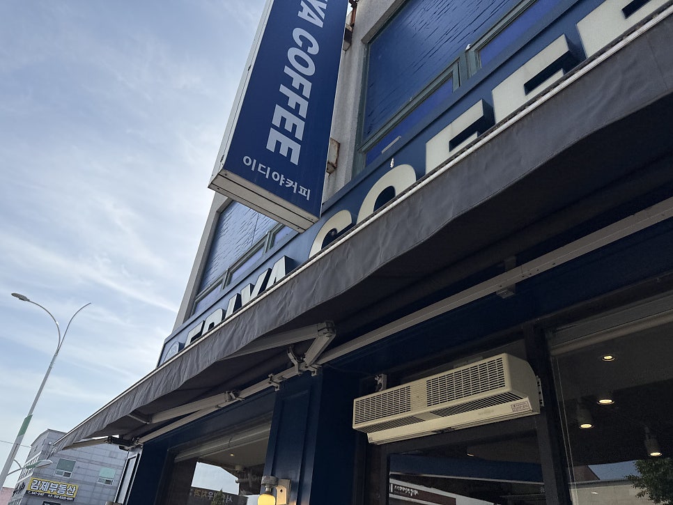 이디야커피 김제중앙점 사진 1