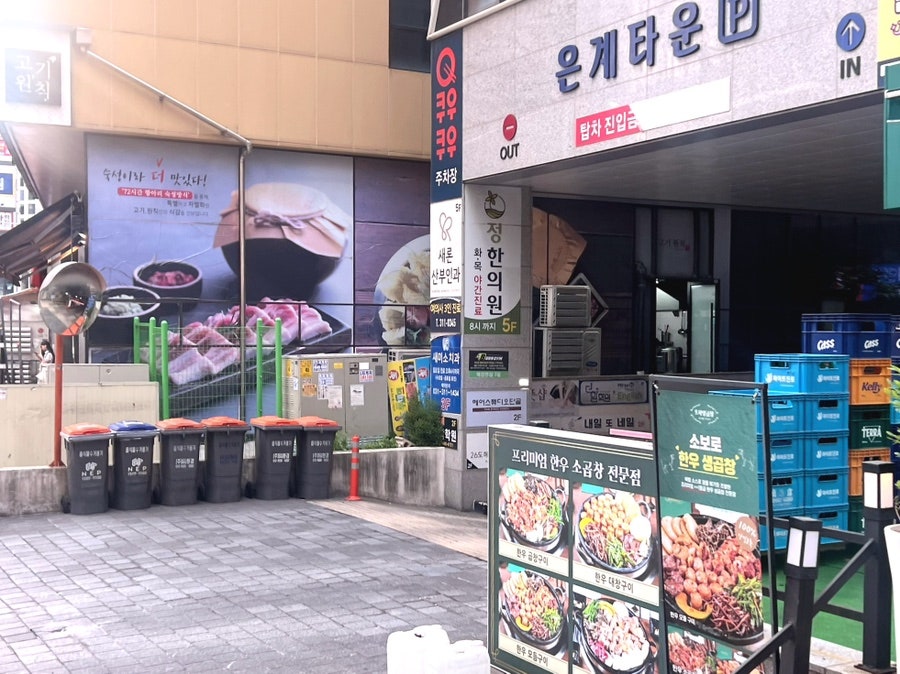 육회한잔 은계점 사진 6