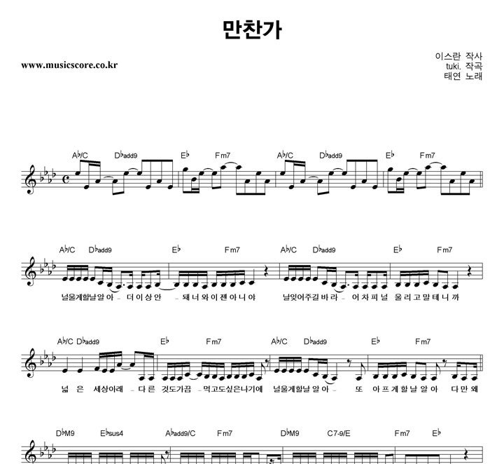태연 만찬가 가사 해석 듣기, 이별 만찬의 의미는?