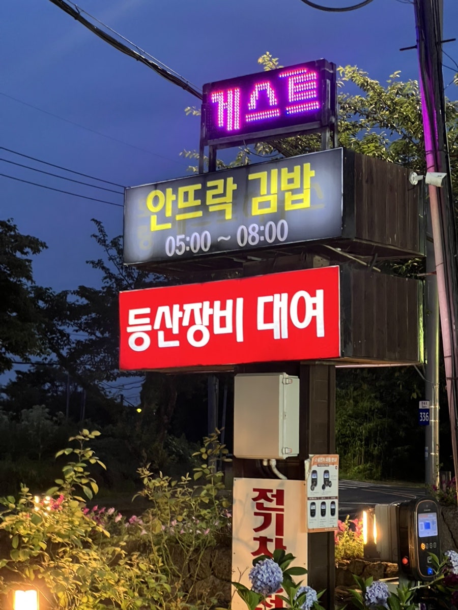 또랑게스트하우스 사진 5