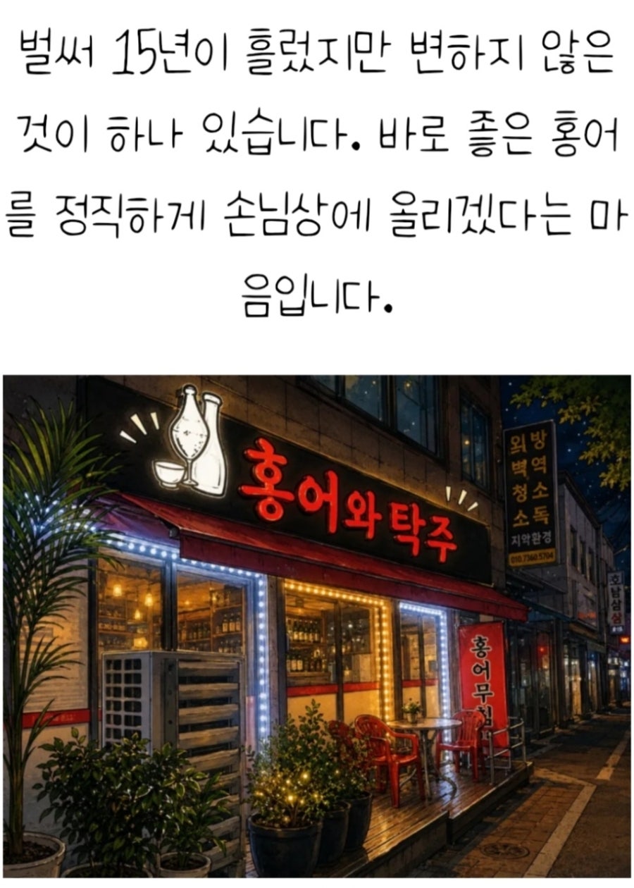 홍어와탁주 사진 2