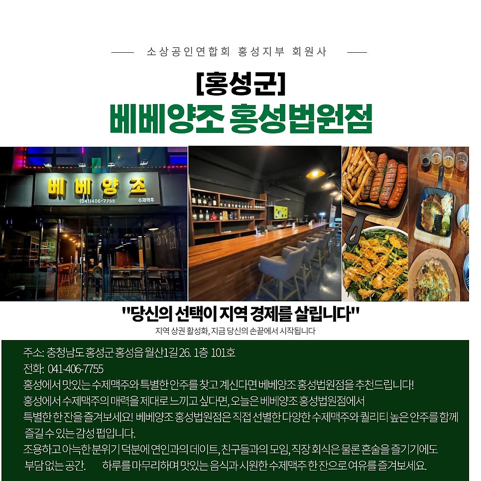 베베양조 사진 1