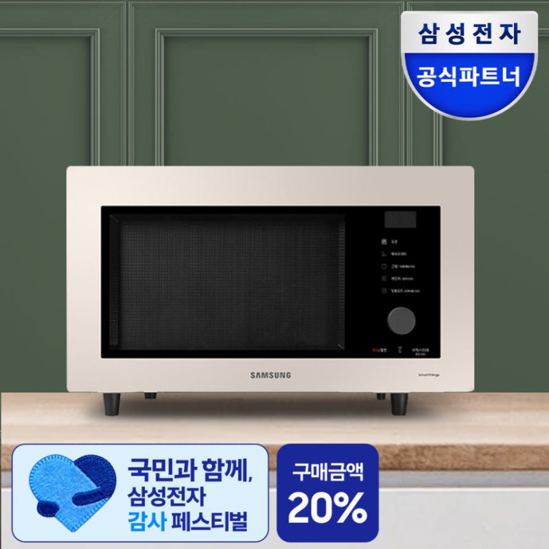 삼성 비스포크 오븐 MC32B 상품 설명에서 읽어낼 부분