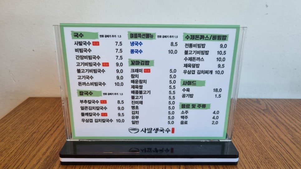 사발생국수 사진 4