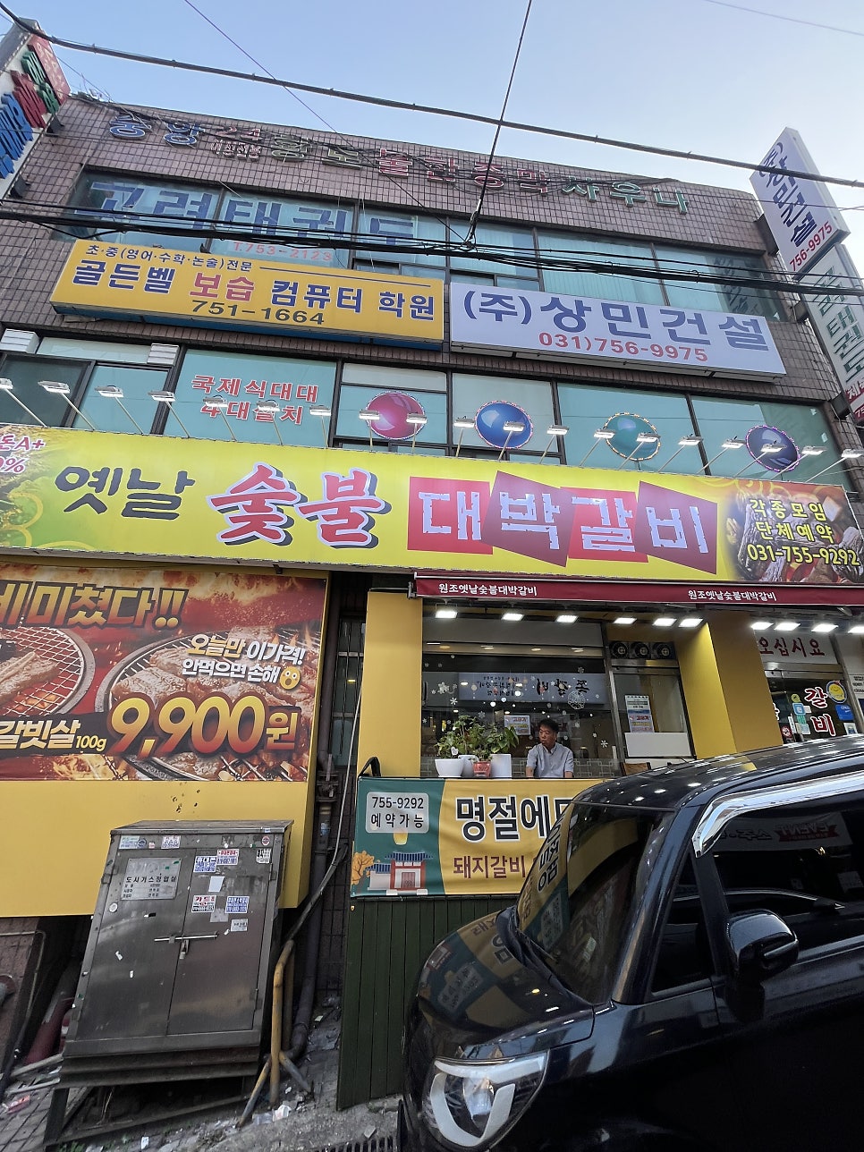 원조숯불대박갈비 사진 1