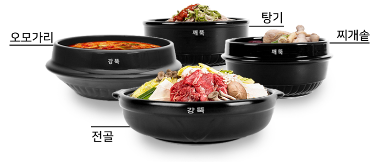 삼복더위 보양식, 깨뚝강뚝 뚝배기로 든든하게!