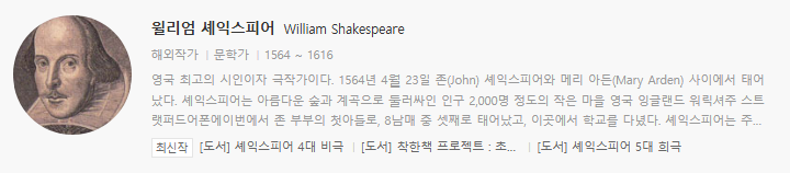 대표작과 추천 소설 줄거리 정리 (소네트, <b>베니스의 상인</b>, 햄릿)