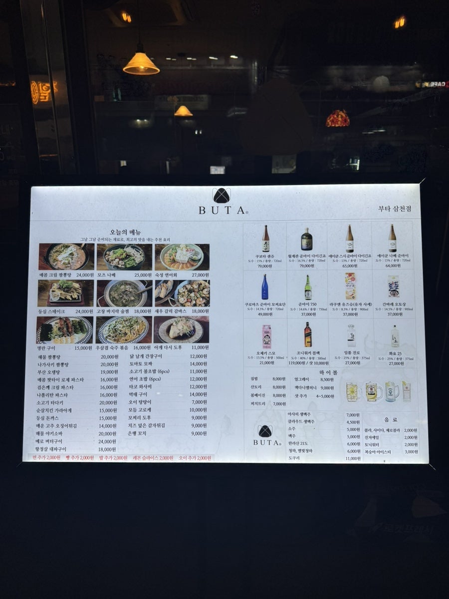 부타 효자점 사진 2