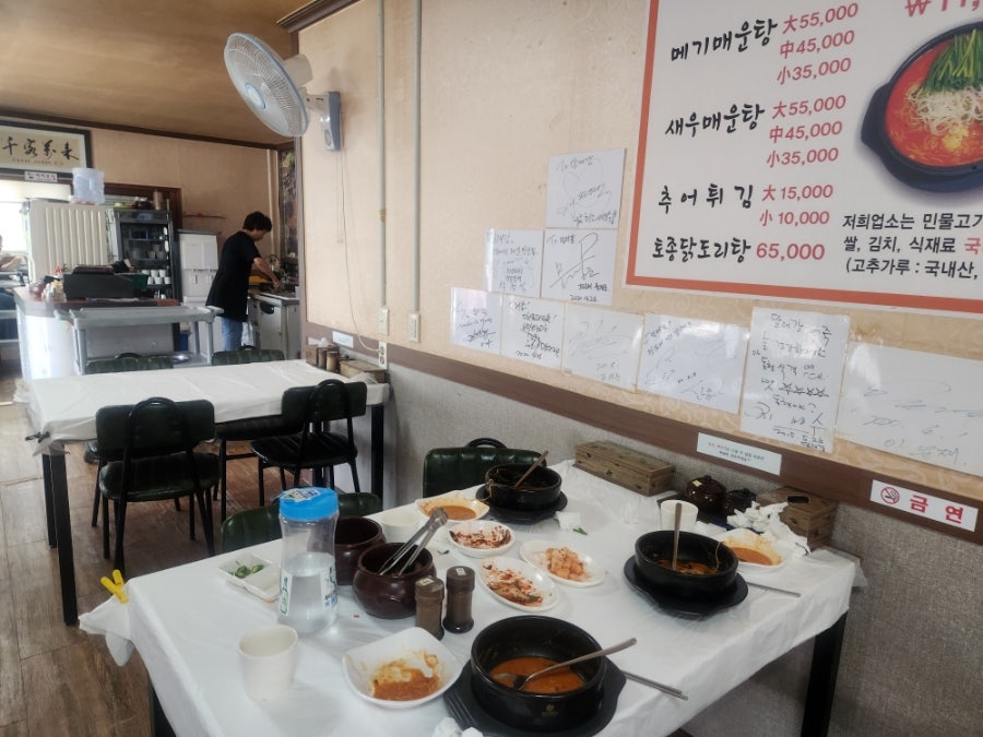 달래강민물어죽 사진 4