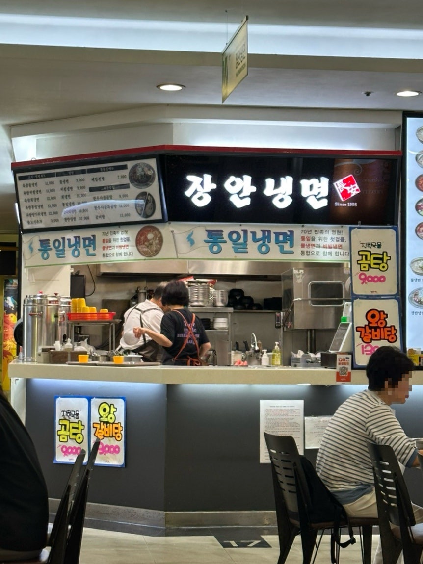 장안냉면 사진 1