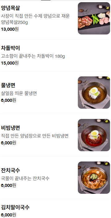 로타리삼겹 사진 3