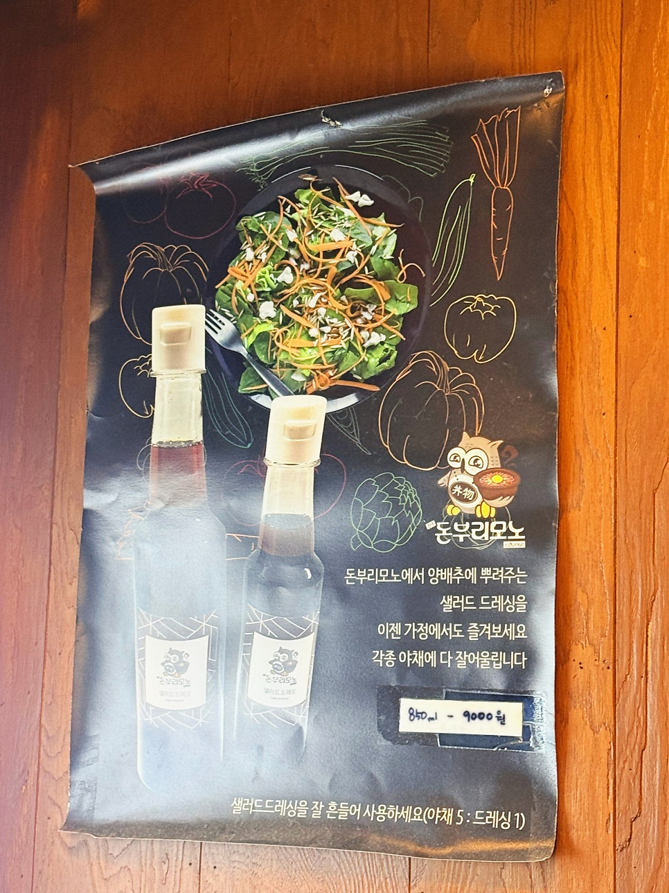 신촌돈부리모노 신촌본점 사진 5