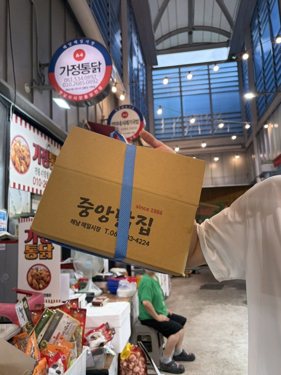 중앙닭집 사진 5
