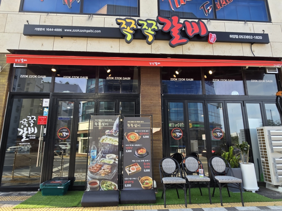 쪽쪽갈비 하양점 사진 4