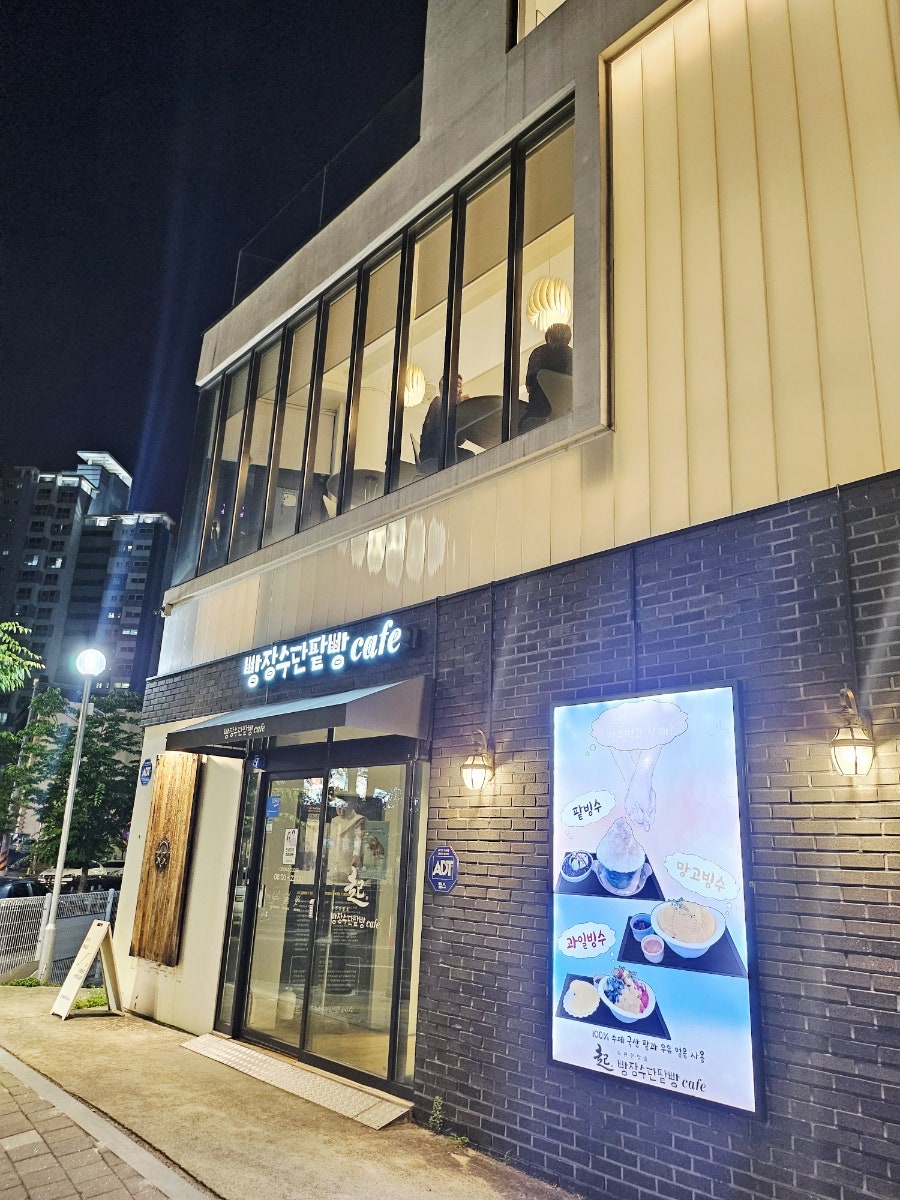 빵장수단팥빵 성서점 사진 2