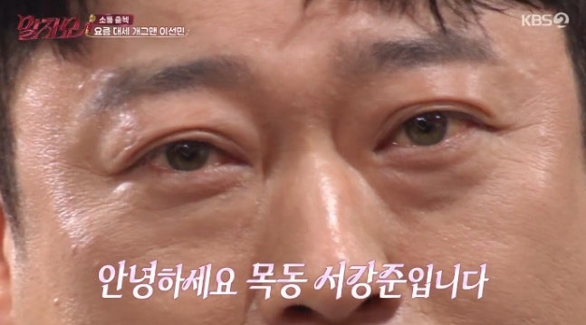 지드래곤 동갑인데 유부남 오해? 이선민 노안 고충 고백 화제