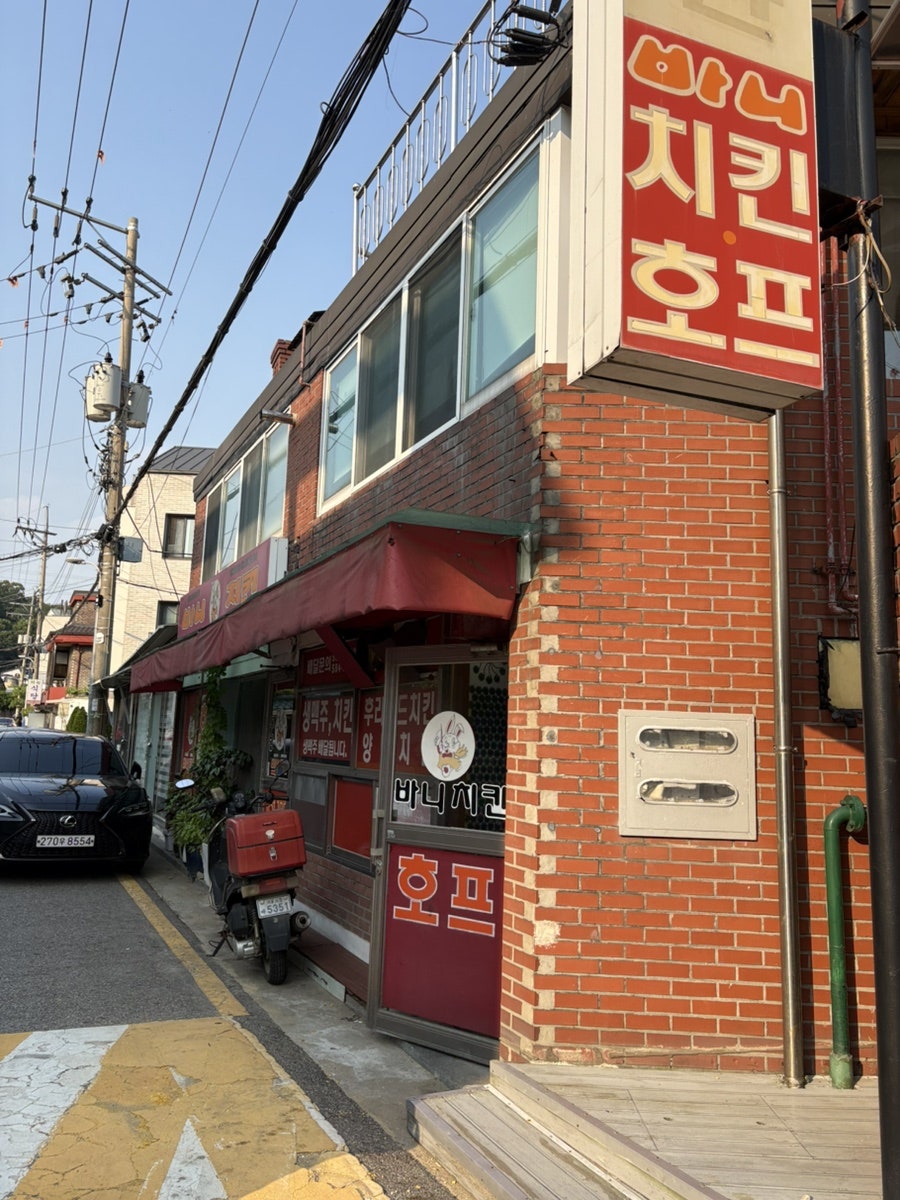 바니치킨 남태령점 사진 3