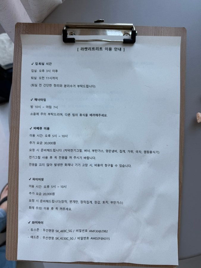 라켓리트리트 사진 3