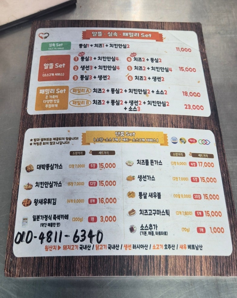 정다함돈가스 사진 6