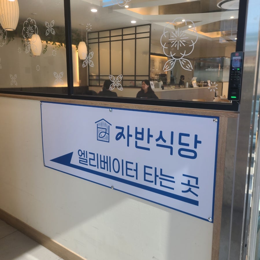 자반식당 사진 6