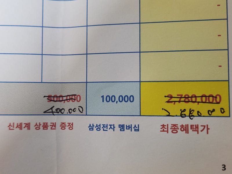 삼성전자 멤버십 포인트 현금화 후기 | 삼성스토어충전카드 환불 방법 총정리