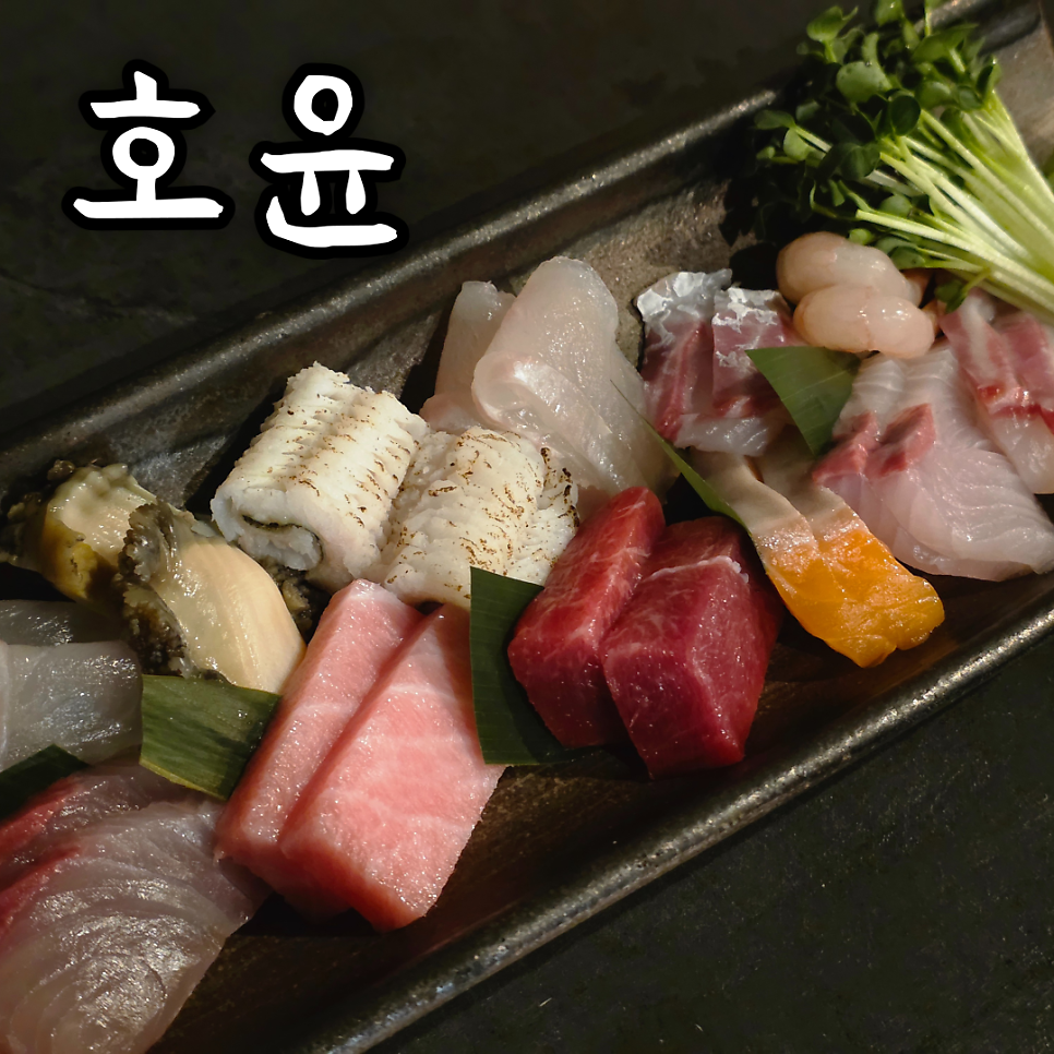 호윤 부천상동점 사진 1