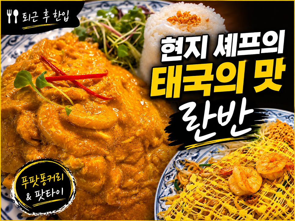 란반 사진 1