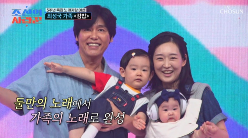 최성국이 부러울 줄이야, 24살 연하 아내와 아들 딸 공개(조선의사랑꾼)