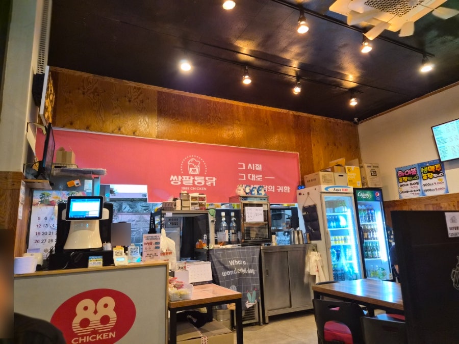 쌍팔통닭 아산둔포점 사진 5