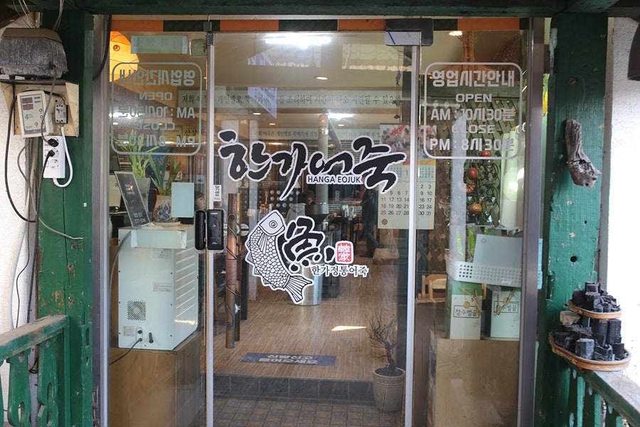Hangajeongtongeojuk photo 3