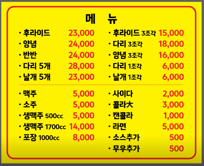 림스치킨 부산남천비취점 사진 7