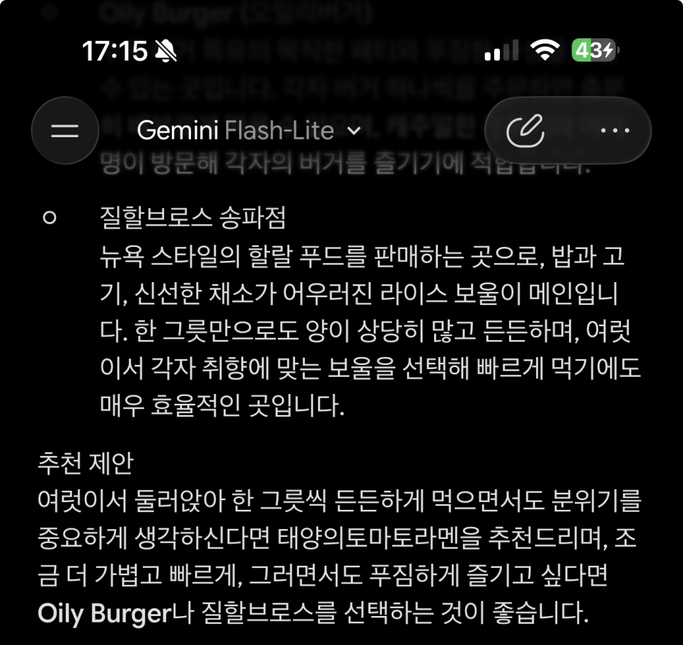 태양의토마토라멘 분당수내역점 사진 1