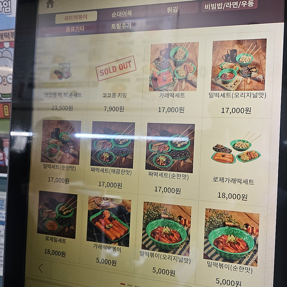 우리할매떡볶이 파주금촌점 사진 4