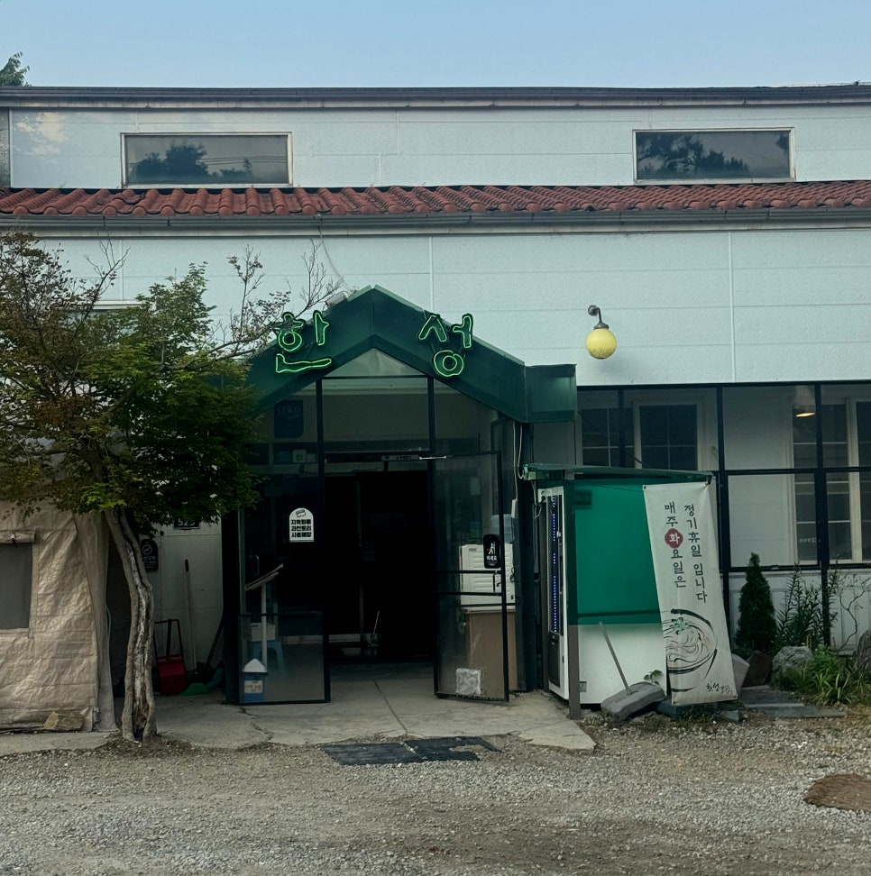 한성칼국수 사진 2