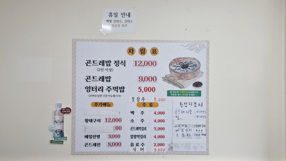 촌정선곤드레밥 사진 6