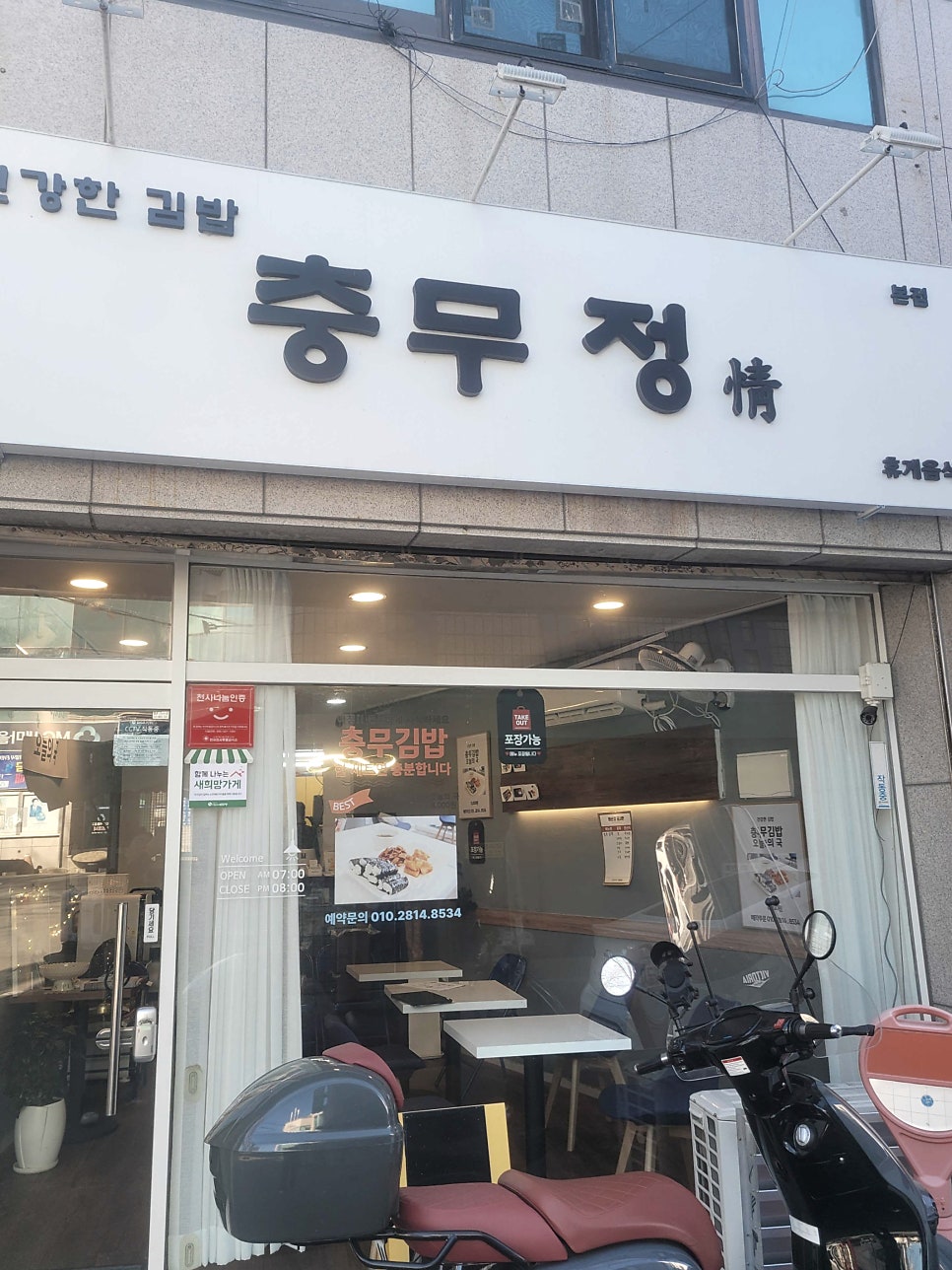 충무정 사진 2