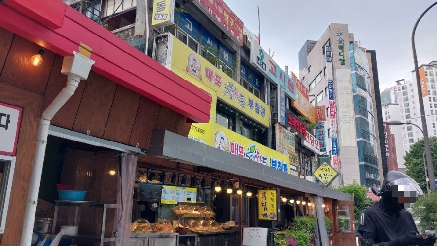 마포청학동부침개 사진 5