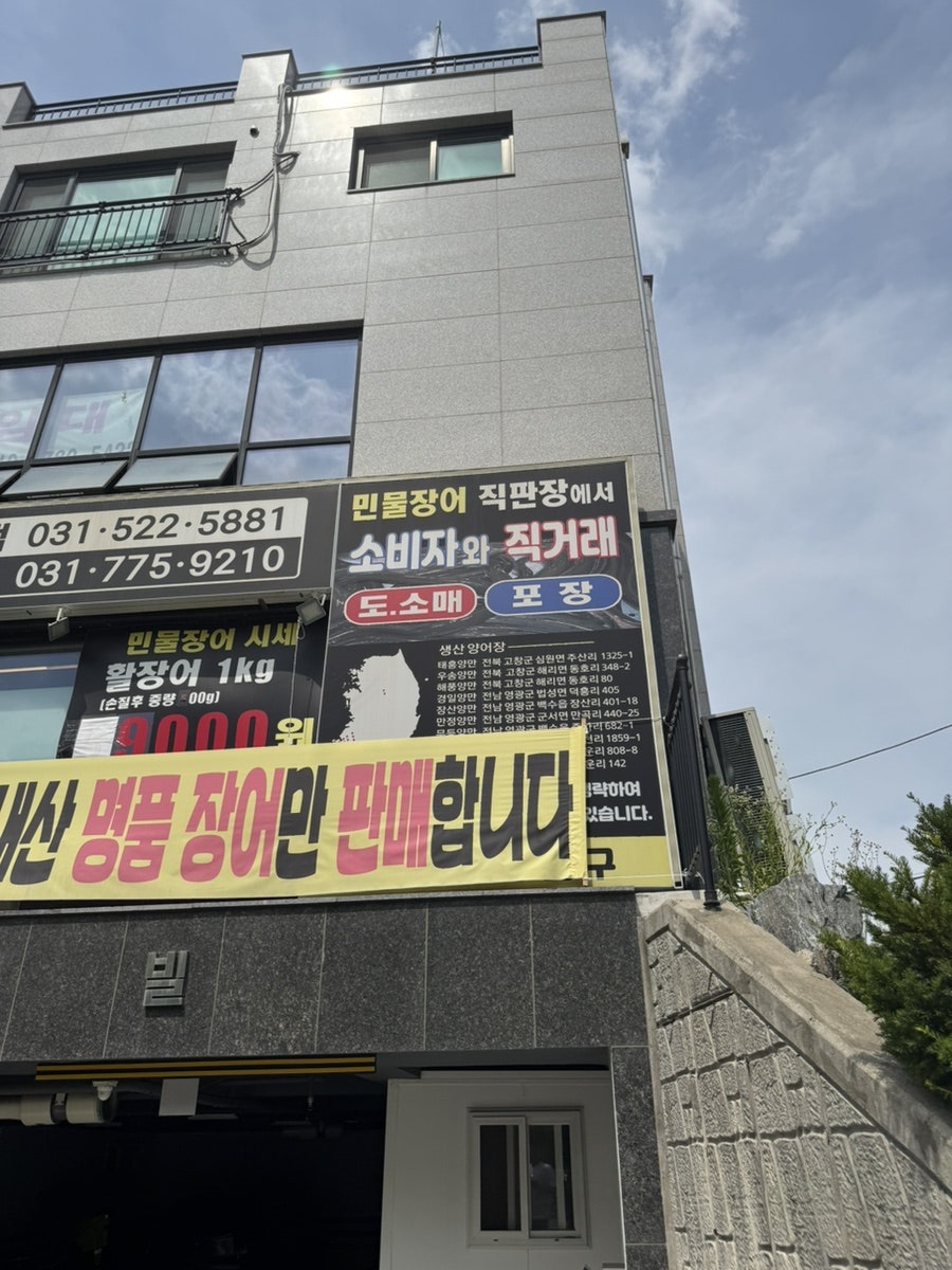 용담민물장어 다산점 사진 2